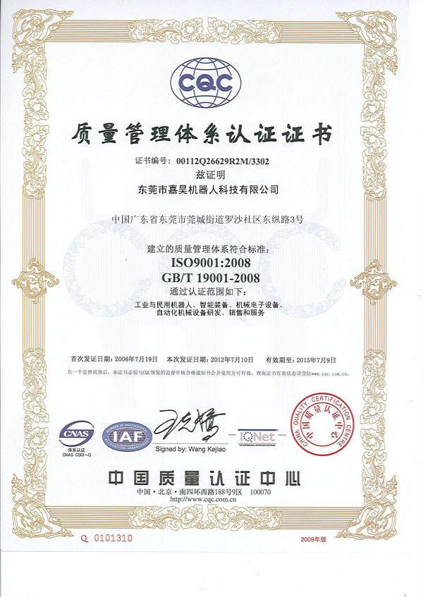 ISO9001|(zh)wϵJ(rn)CC(sh)